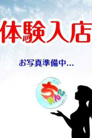 なぎ